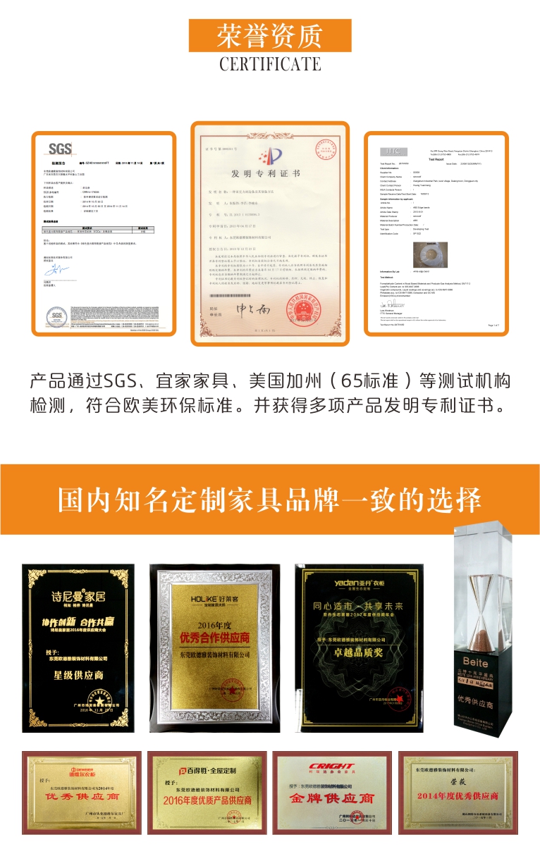 2歐德雅榮譽資質.jpg