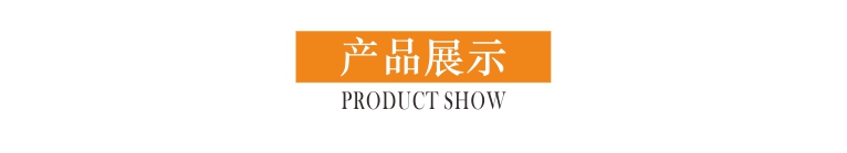 產品展示.jpg