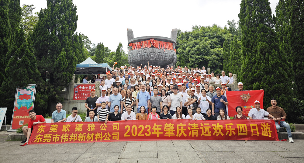 春深夏淺，風(fēng)暖晝長(zhǎng)，我從遠(yuǎn)方趕來(lái)，赴你一面之約——記歐德雅公司全體員工的肇慶清遠(yuǎn)之旅